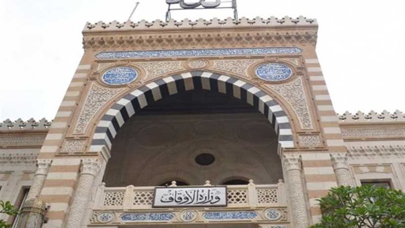 الأوقاف تعلن تفاصيل