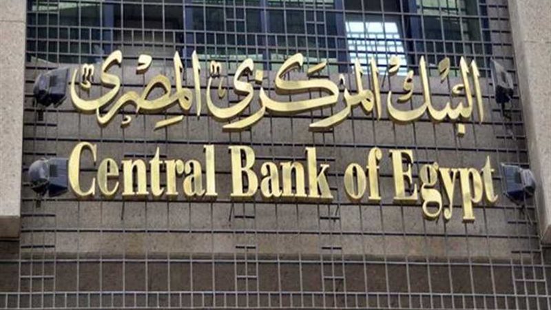 البنك المركزي : تراجع