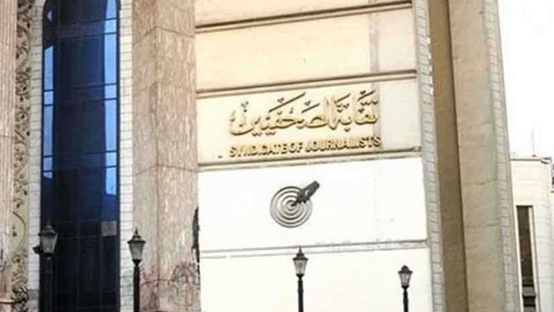 اليوم.. مجلس الصحفيين