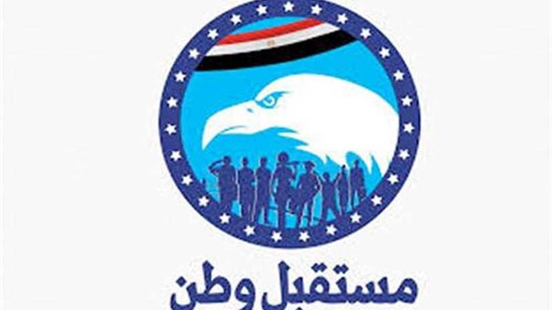 اليوم.. مستقبل وطن