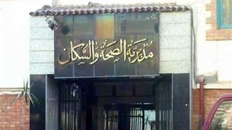 غلق مستوصف طبي مخالف