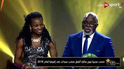 سيدات نيجيريا تتوجن بجائزة أفضل منتخب كرة قدم لعام 2018