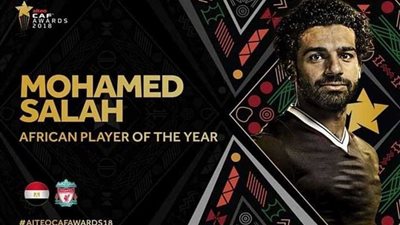 «كاف» يهنئ «صلاح» بجائزة أفضل لاعب في إفريقيا للمرة الثانية تواليًا