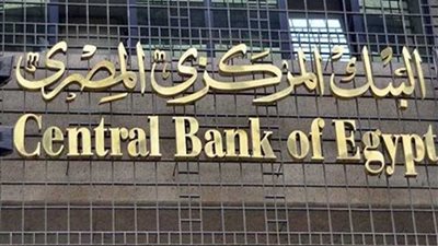 البنك المركزي:ميزان المدفوعات يحقق فائضا بلغ 284.1 مليون دولار