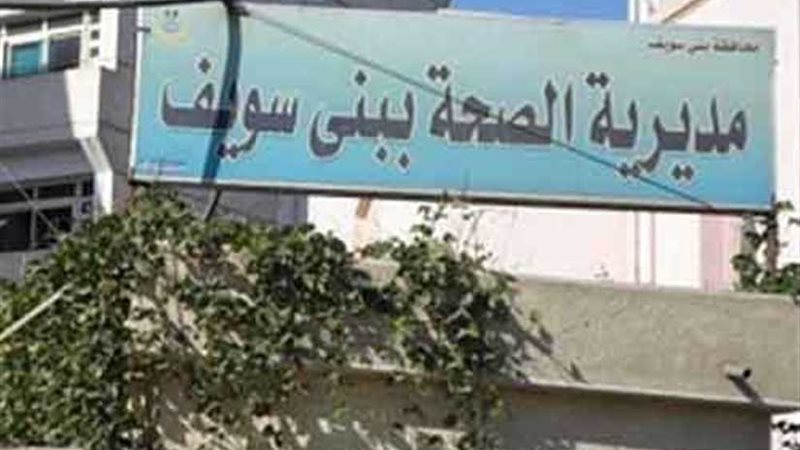 ضبط معمل تحاليل ومركز