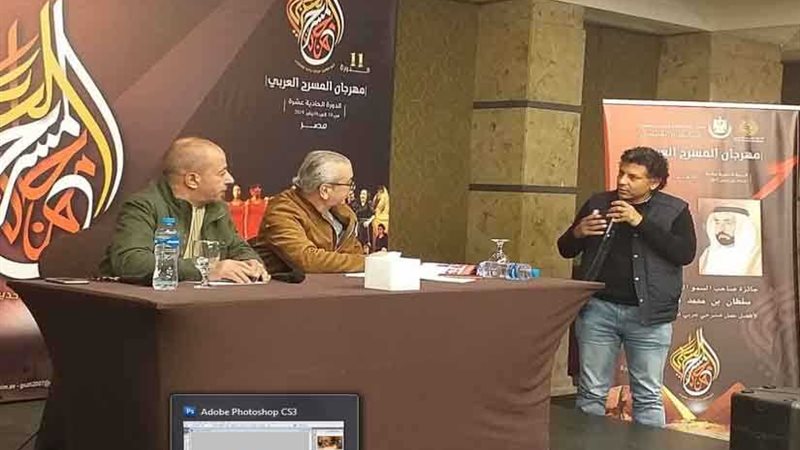 مهرجان المسرح العربي