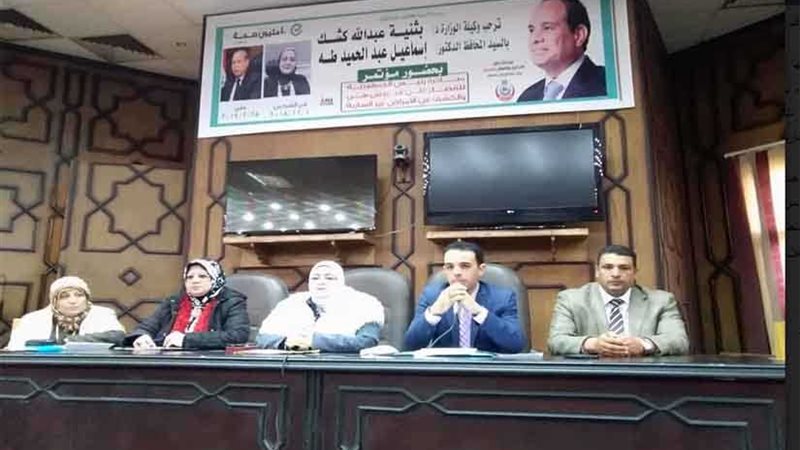 تعليم كفرالشيخ يبحث