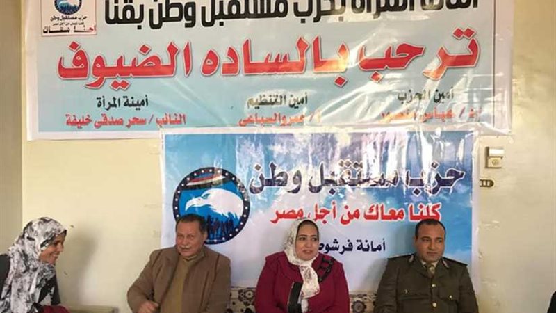 مستقبل وطن بقنا يطلق