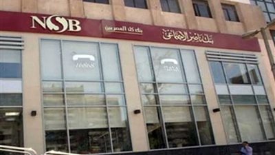 بنك ناصر الاجتماعي يساهم بـ20 مليون جنيه بالأسمرات والمحروسة