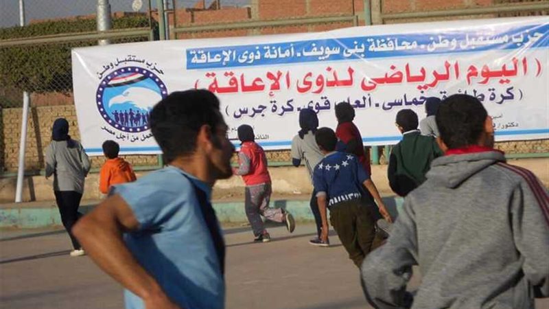 يوم رياضي لمتحدي