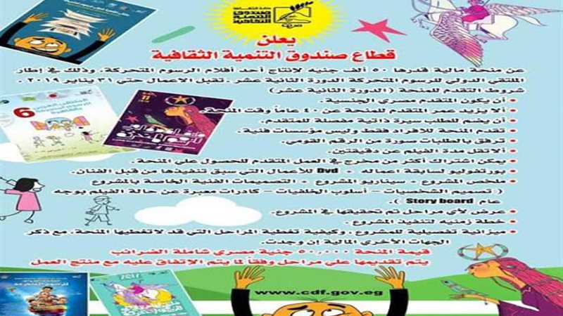 ملتقى الرسوم المتحركة