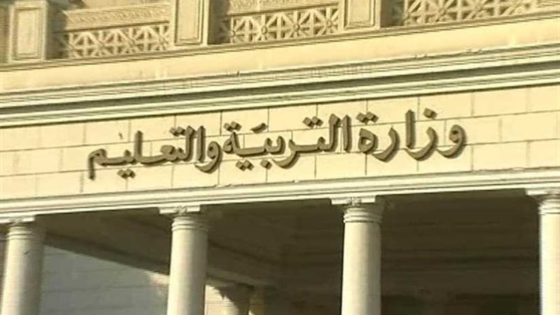 التربية والتعليم: