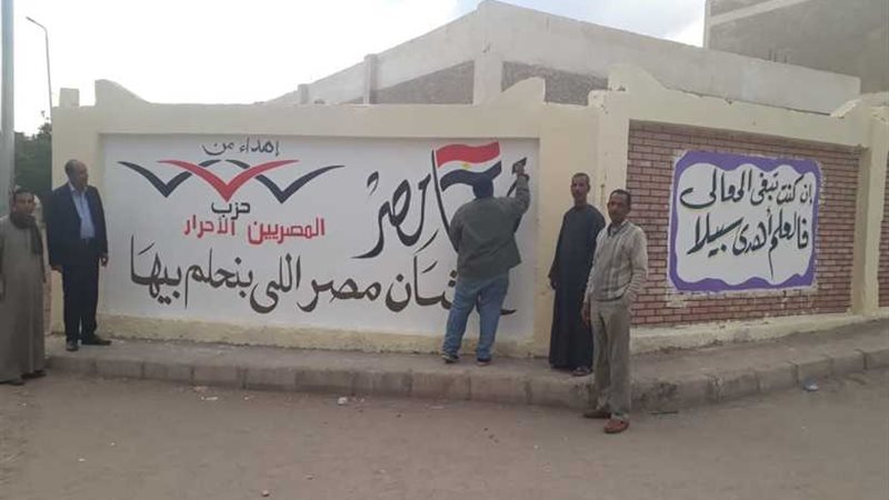 المصريين الأحرار