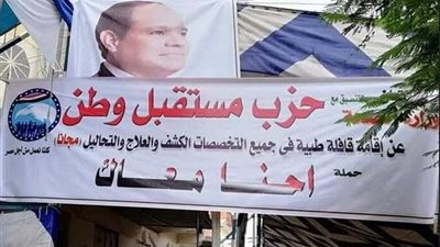 قافلة طبية مجانية ببرج العرب