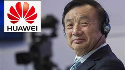 مؤسس هواوي: شركتنا لا تتجسس لصالح الصين