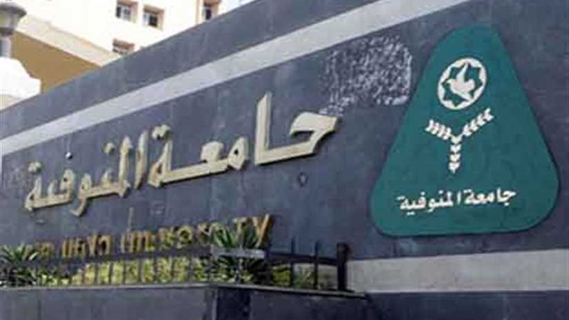 المنوفية تتقدم في