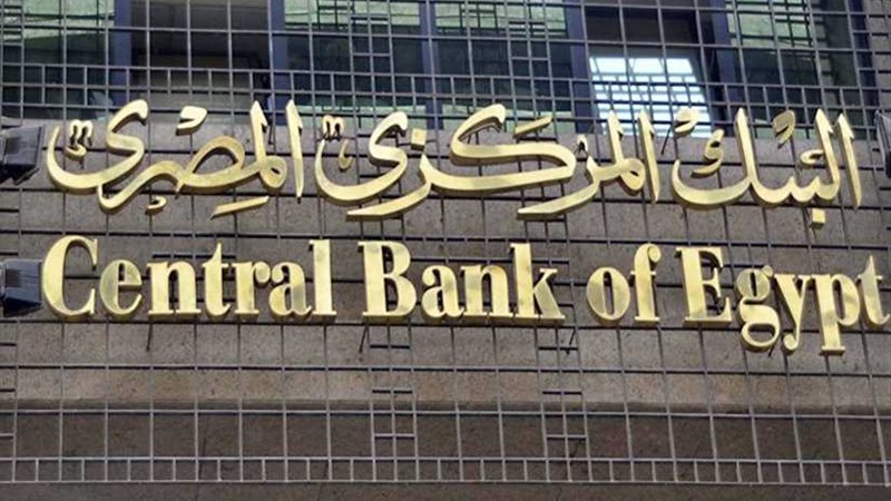 المركزي: 33 مليار