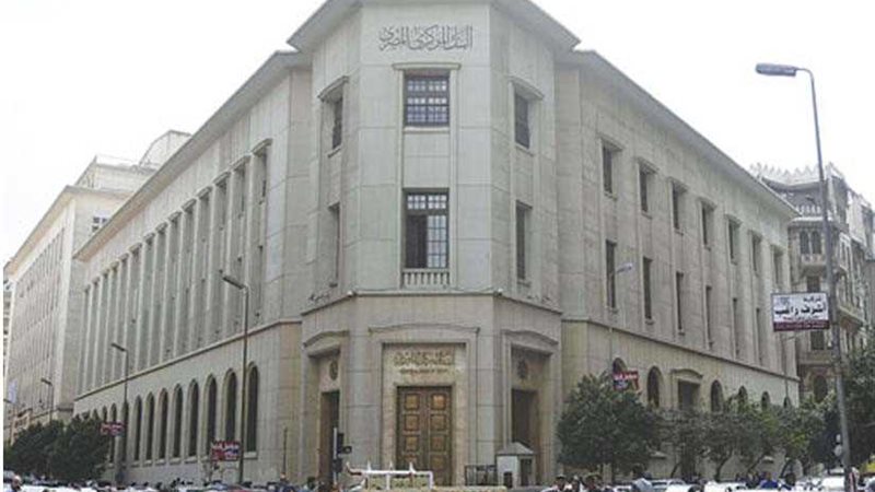 البنك المركزي: الاصلاح