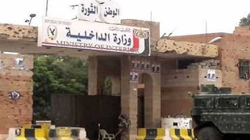 الداخلية اليمنية