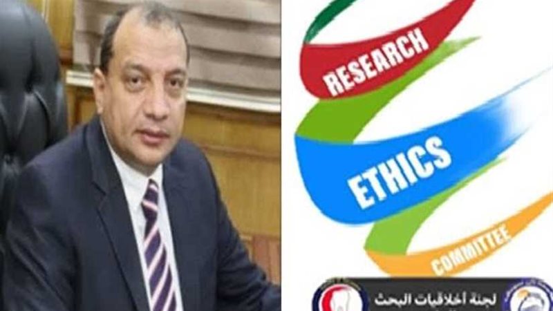 لجنة لأخلاقيات البحث