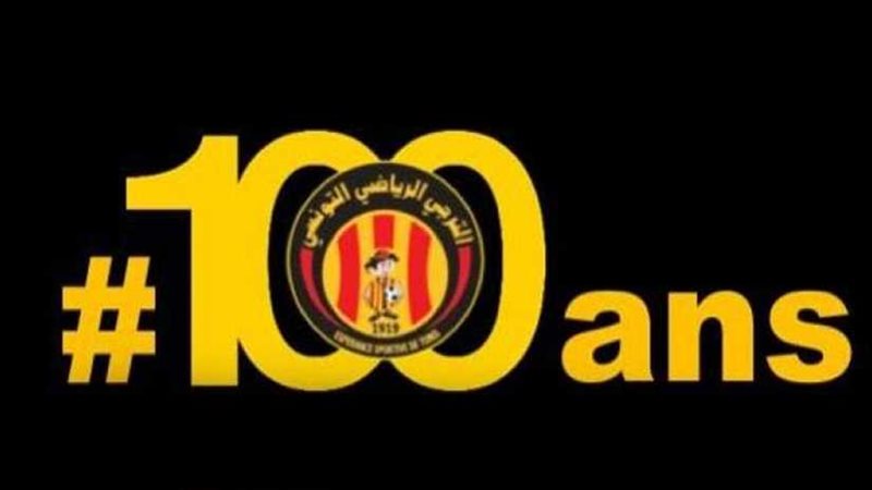 الترجي التونسي يحتفل