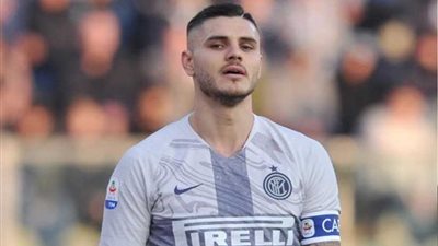 إنتر ميلان يرفع قيمة الشرط الجزائي بعقد إيكاردي إلى 250 مليون يورو