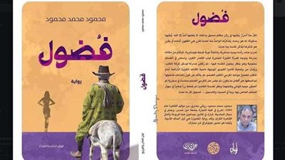 فضول تشارك في معرض 