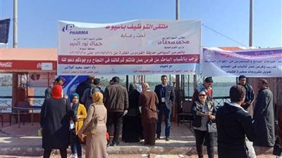 تسجيل 18 ألف استمارة في الملتقى التوظيفي الاول بأسيوط خلال يومين..(صور)