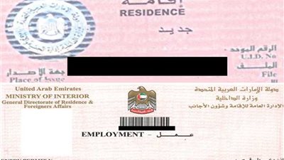 الإمارات تصدر أول تأشيرات طويلة الأمد