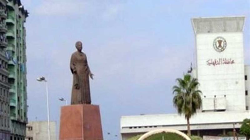 محافظة الدقهلية تعلن