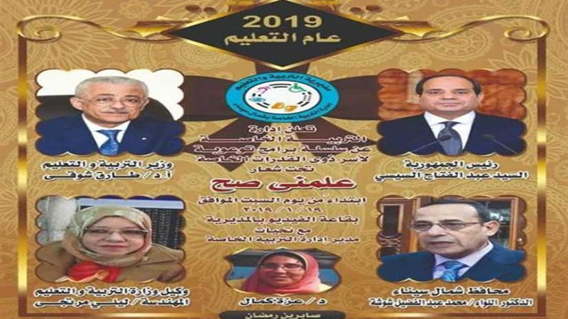 حملة علمني صح لذوي