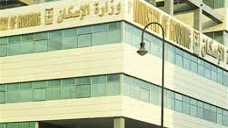 الإسكان تطرح أراض