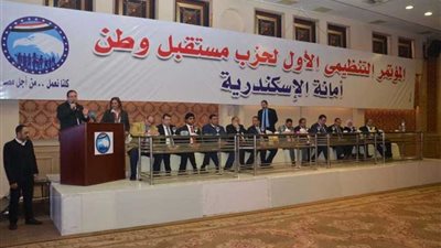 محافظ الإسكندرية يشهد المؤتمر التنظيمي الأول لـ