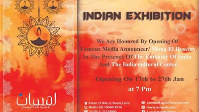 الخميس ..افتتاح معرض 