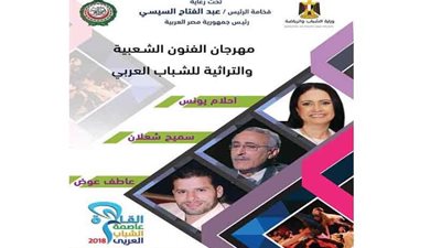10 دول عربية تشارك في مهرجان الفنون