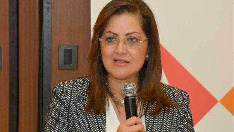 وزيرة التخطيط تعتمد