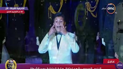 الرئيس السيسي يشهد عرضا مسرحيا خلال احتفالات عيد الشرطة الـ67 (فيديو)