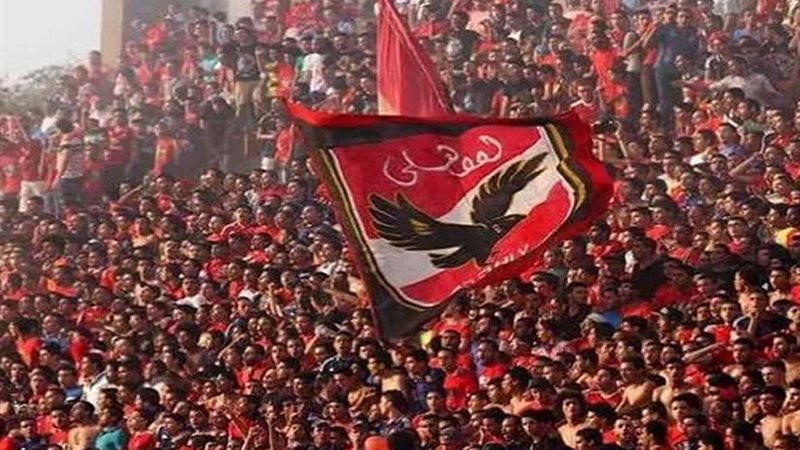 جمهور الأهلي يرفض