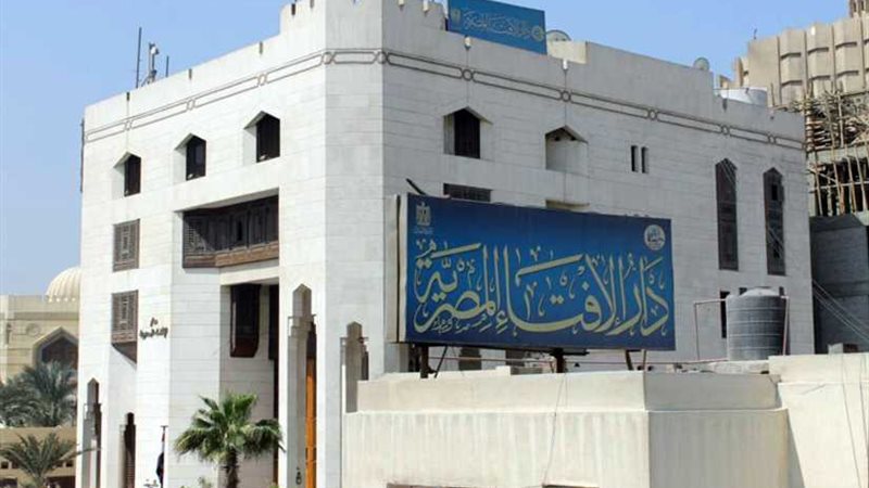 مرصد الفتاوي يشيد