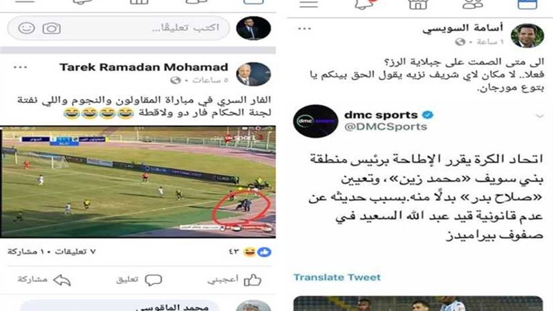 الرياضة اليوم في