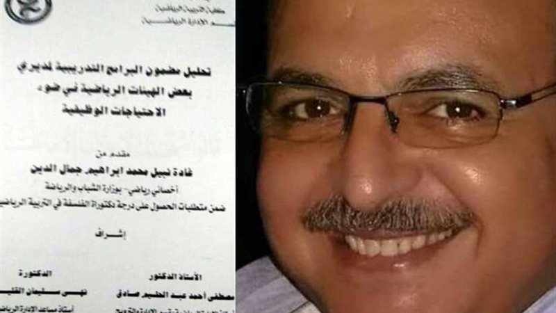 وزير الشباب عضو مناقش