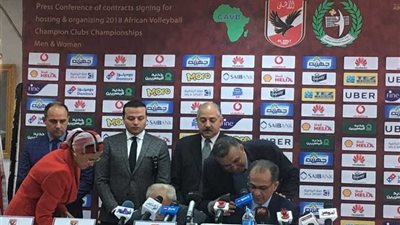 الأهلي يوقع عقود استضافة بطولتي أفريقيا للكرة الطائرة