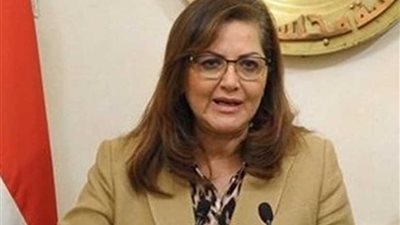 وزيرة التخطيط : الجريمة المنظمة والإرهاب يعوقان التنمية والاستثمار