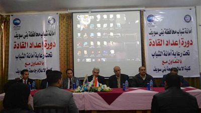 مستقبل وطن في بني سويف يطلق فعاليات دورة إعداد القادة