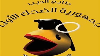 الإعدام رمياً بـ