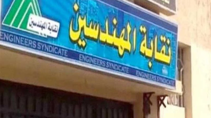 مهندسين أسيوط لرجال