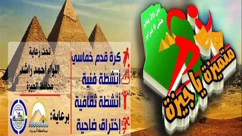 انطلاق مبادرة متميزة