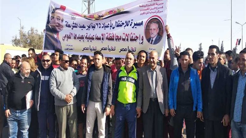 مسيرة شبابية للاحتفال