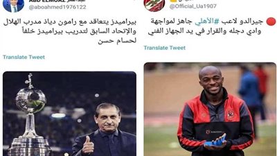 الرياضة اليوم في عيون الفيسبوكيين