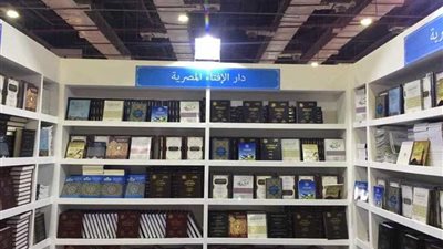 جناح دار الإفتاء بمعرض الكتاب يشهد إقبالًا جماهيريًّا كبيرًا